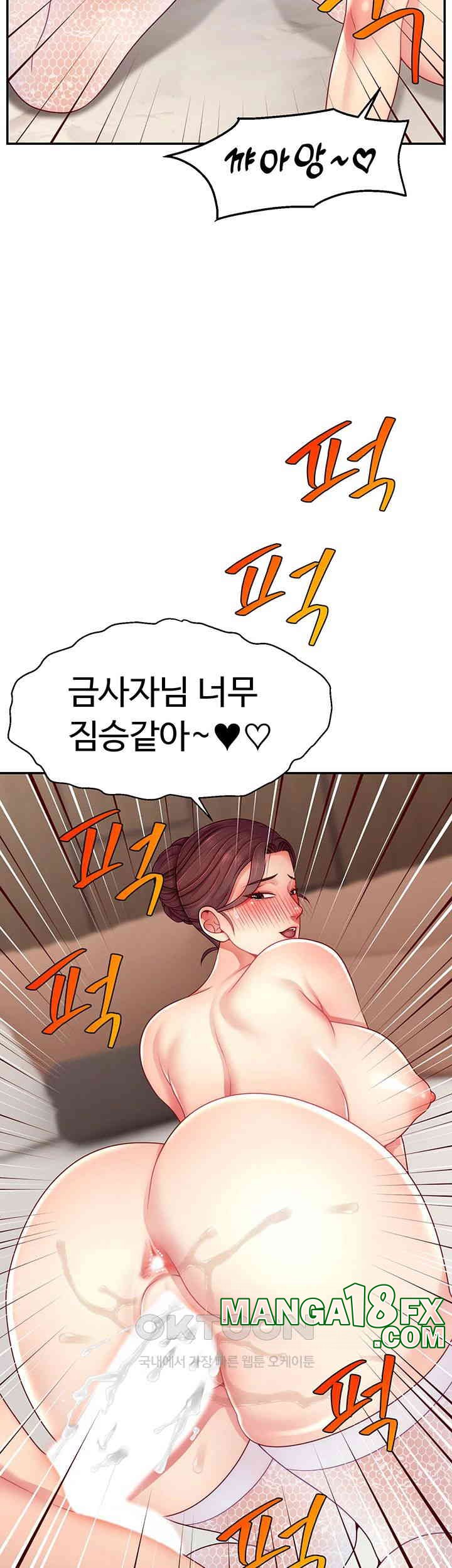 Making Friends With Streamers by Hacking! Raw - Chapter 42 [photo 43] - MangaPorn