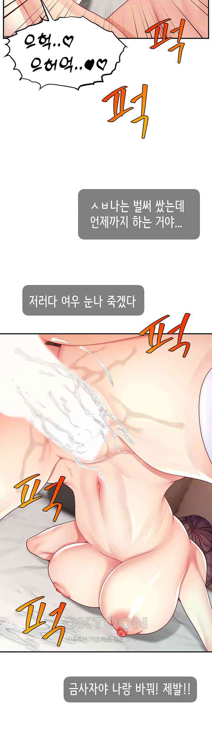 Making Friends With Streamers by Hacking! Raw - Chapter 42 [photo 47] - MangaPorn