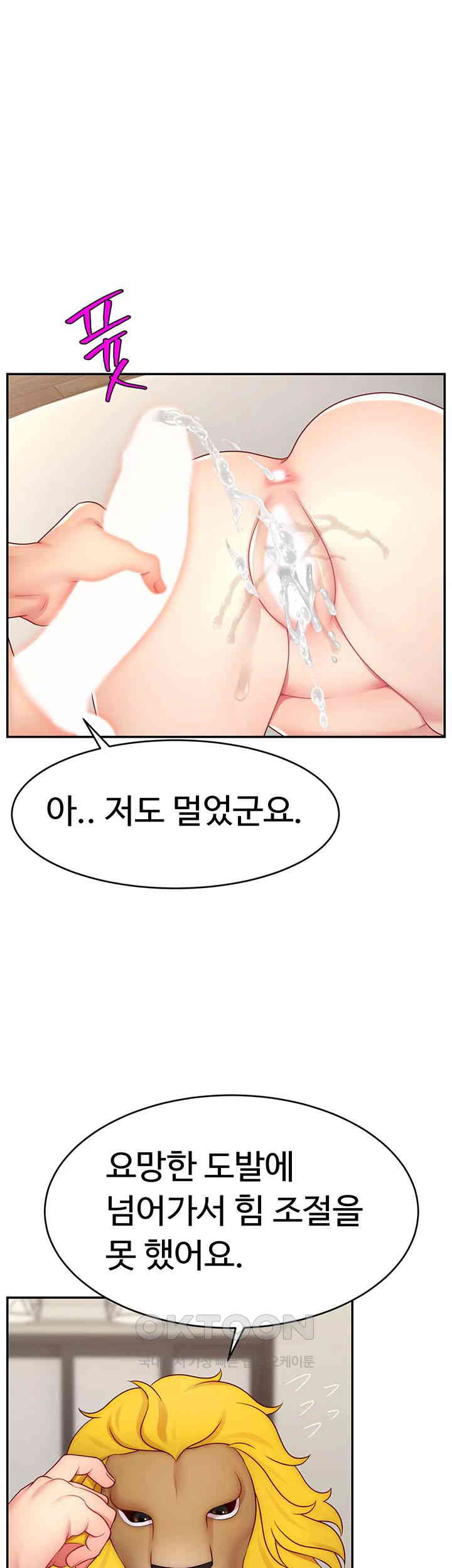 Making Friends With Streamers by Hacking! Raw - Chapter 42 [photo 50] - MangaPorn