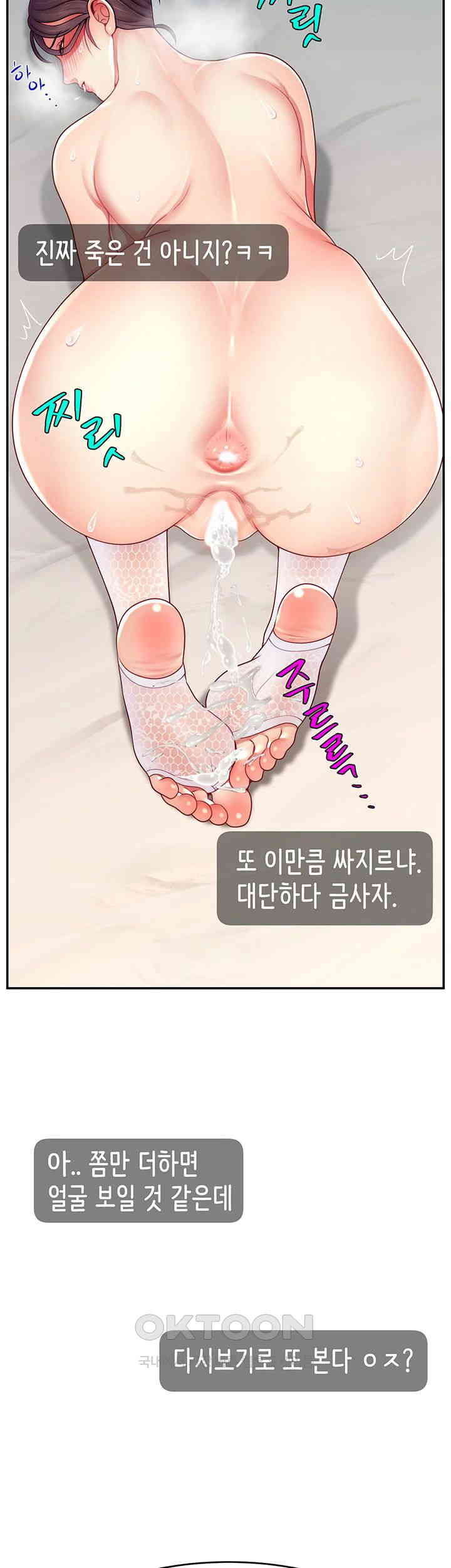 Making Friends With Streamers by Hacking! Raw - Chapter 42 [photo 52] - MangaPorn