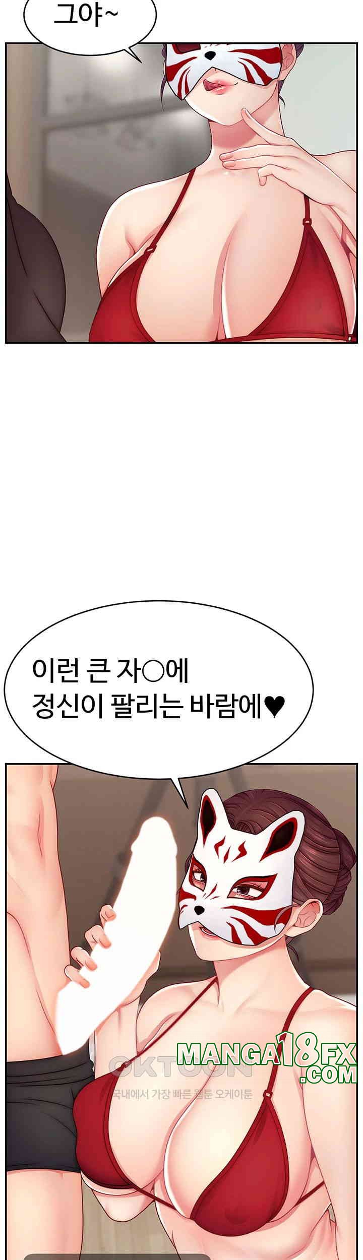 Making Friends With Streamers by Hacking! Raw - Chapter 42 [photo 7] - MangaPorn