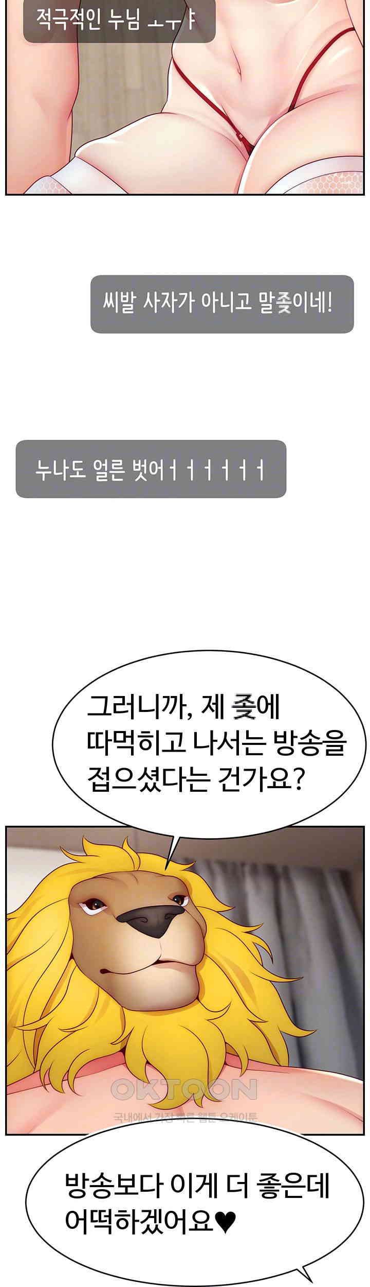 Making Friends With Streamers by Hacking! Raw - Chapter 42 [photo 8] - MangaPorn