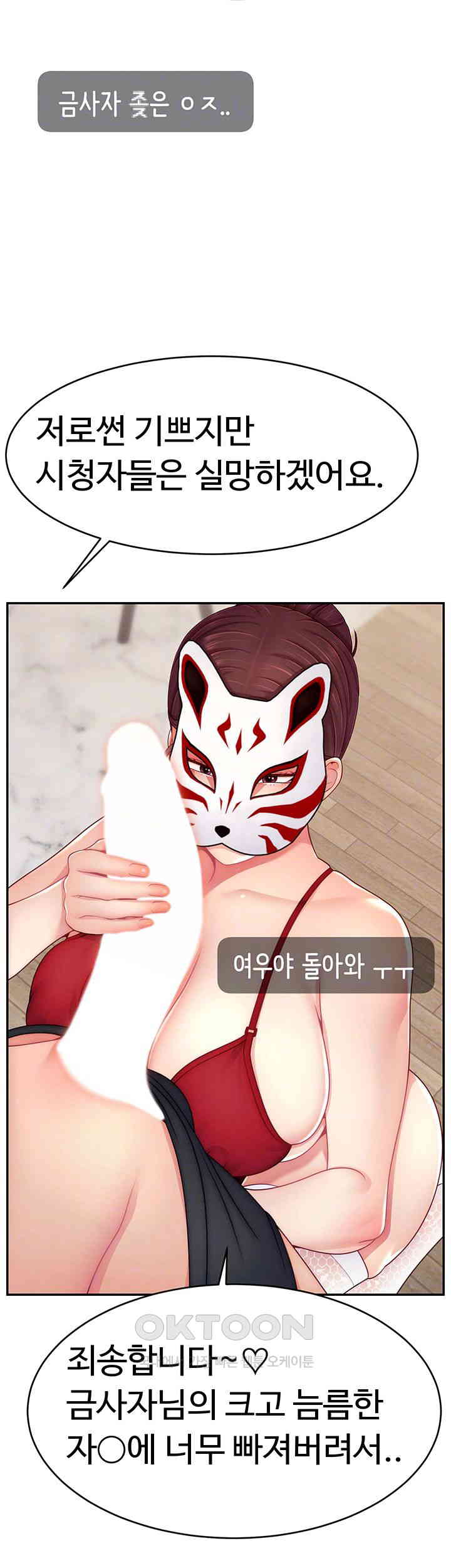 Making Friends With Streamers by Hacking! Raw - Chapter 42 [photo 9] - MangaPorn