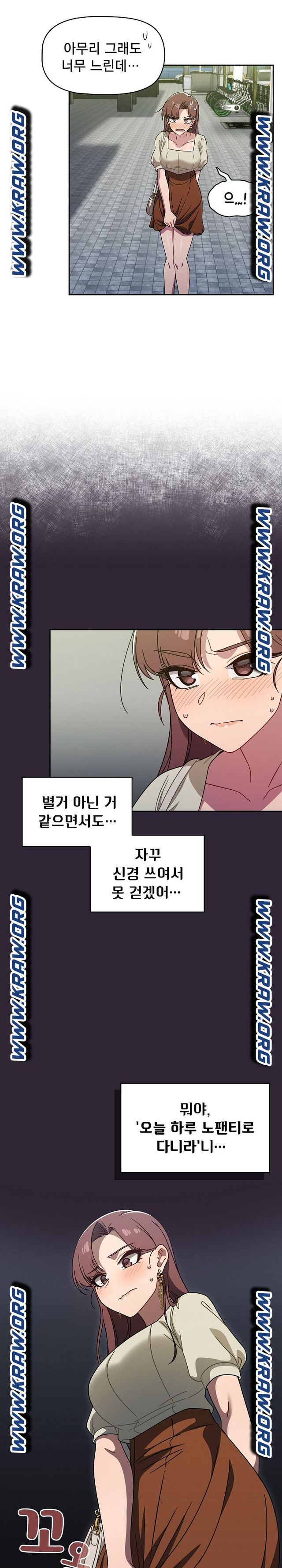 Swichon Raw - Chapter 21 [photo 10] - MangaPorn