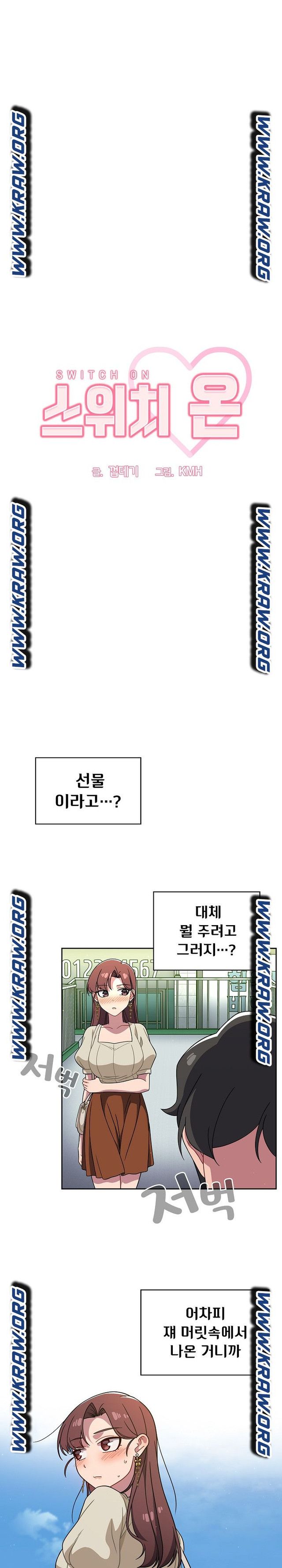 Swichon Raw - Chapter 22 [photo 1] - MangaPorn