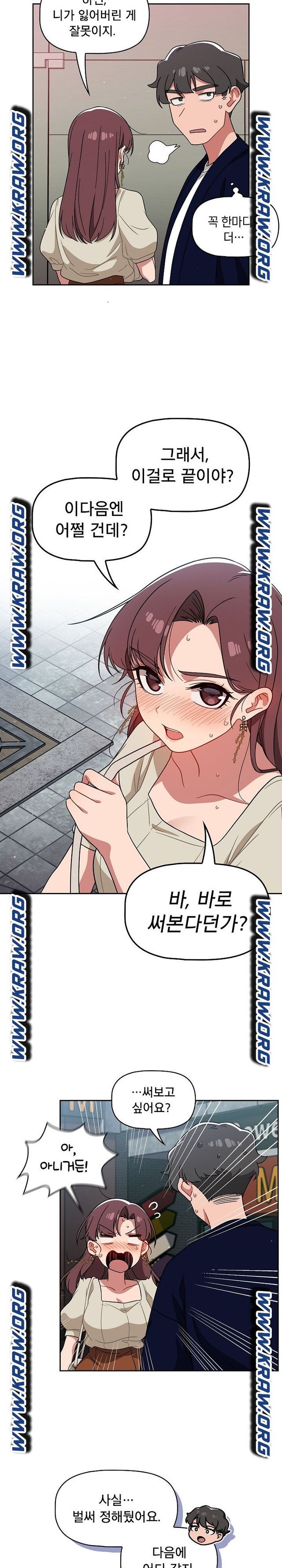 Swichon Raw - Chapter 22 [photo 16] - MangaPorn