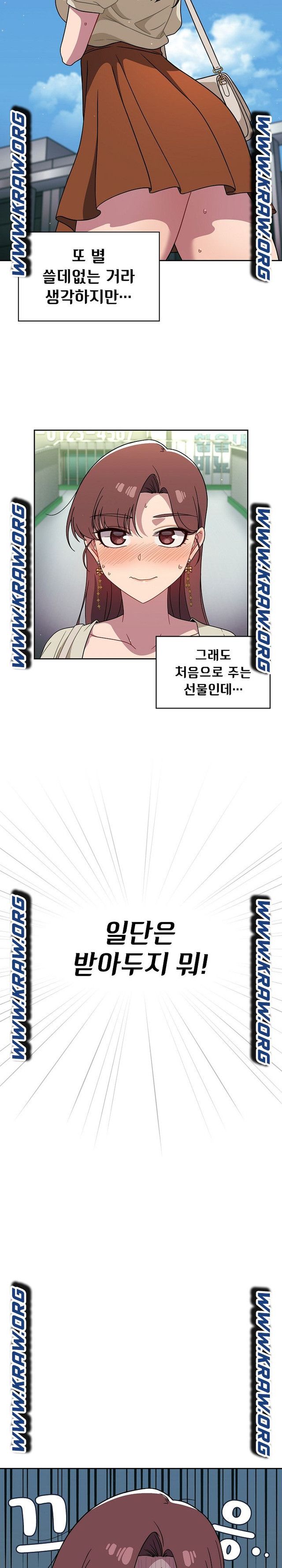 Swichon Raw - Chapter 22 [photo 2] - MangaPorn