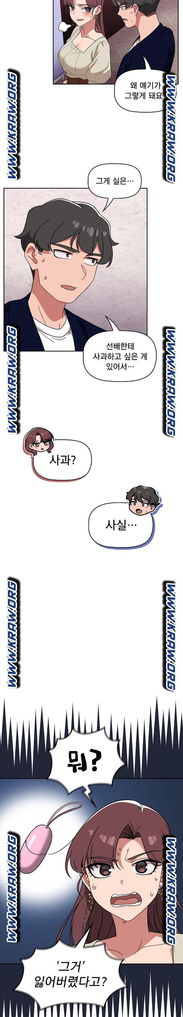 Swichon Raw - Chapter 22 [photo 4] - MangaPorn