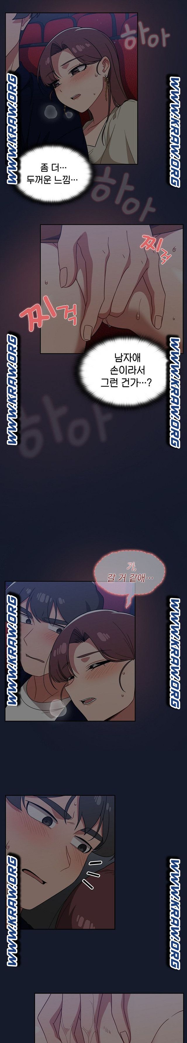 Swichon Raw - Chapter 23 [photo 10] - MangaPorn