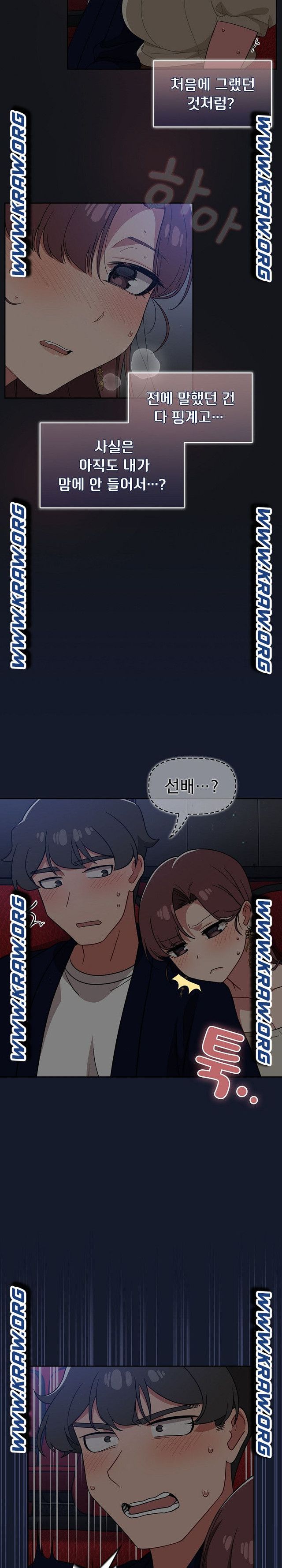 Swichon Raw - Chapter 23 [photo 13] - MangaPorn