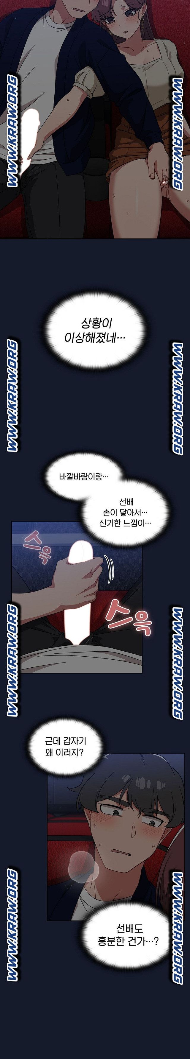 Swichon Raw - Chapter 23 [photo 16] - MangaPorn