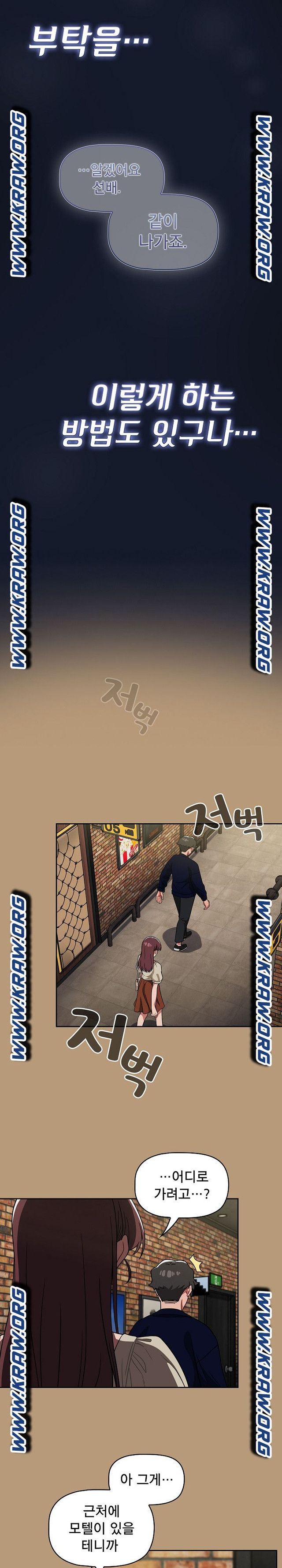 Swichon Raw - Chapter 23 [photo 19] - MangaPorn