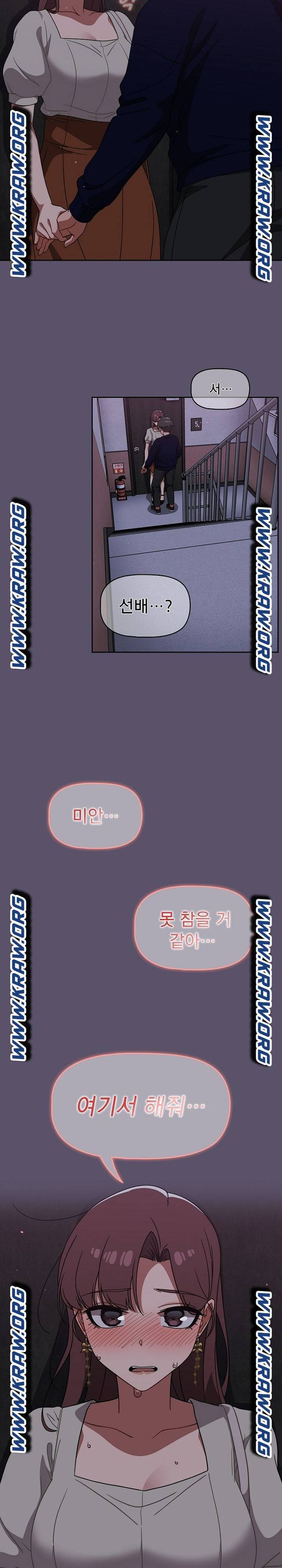 Swichon Raw - Chapter 23 [photo 21] - MangaPorn