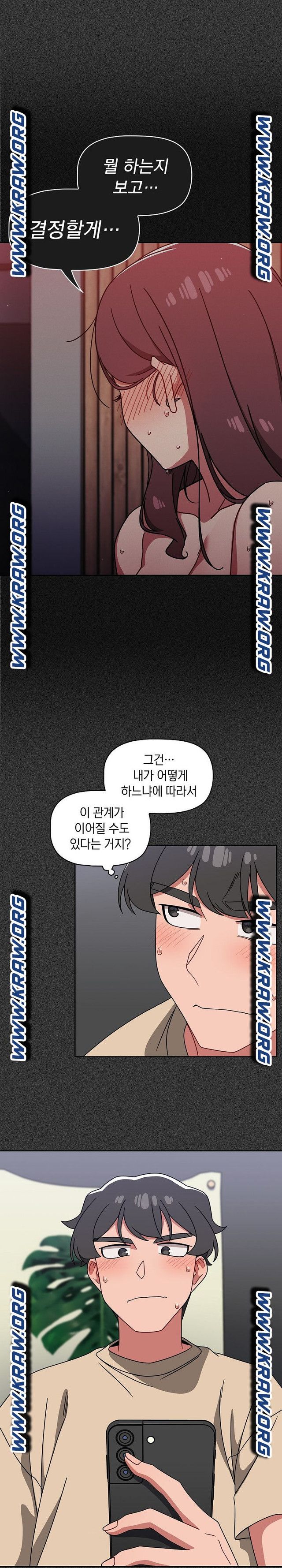 Swichon Raw - Chapter 23 [photo 3] - MangaPorn