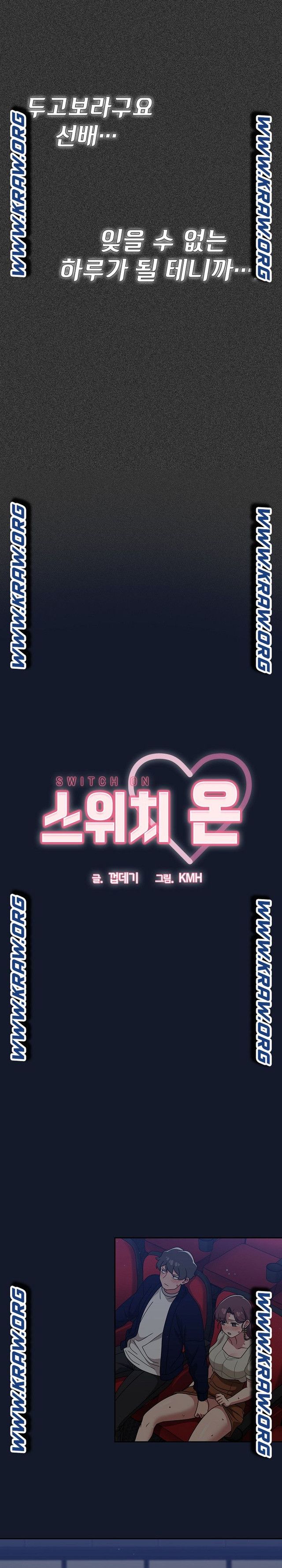 Swichon Raw - Chapter 23 [photo 4] - MangaPorn