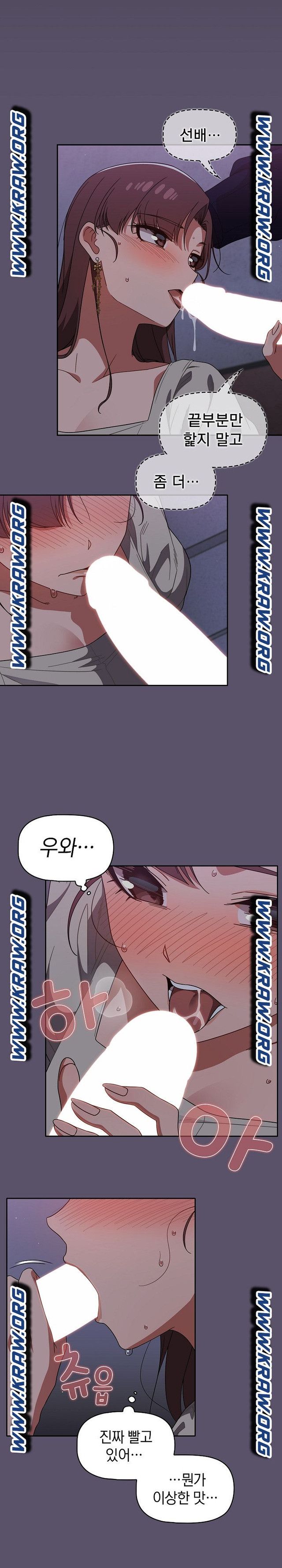 Swichon Raw - Chapter 24 [photo 13] - MangaPorn