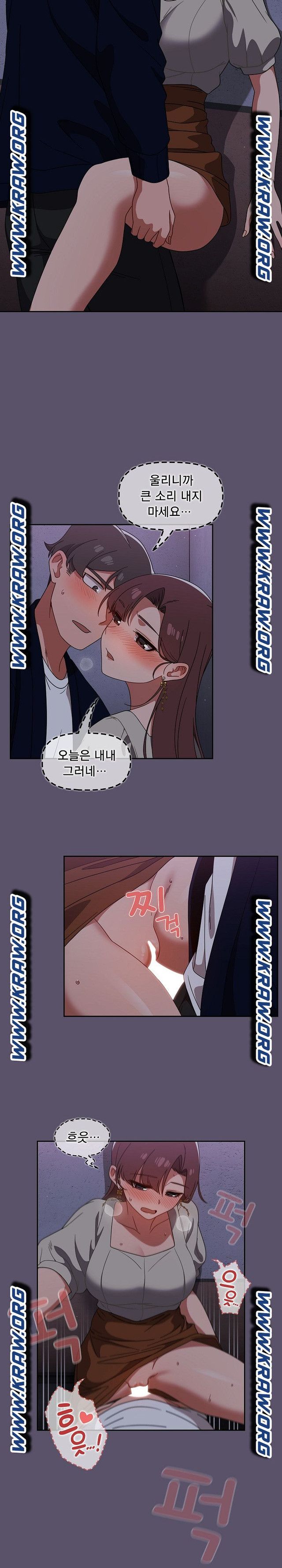 Swichon Raw - Chapter 24 [photo 2] - MangaPorn