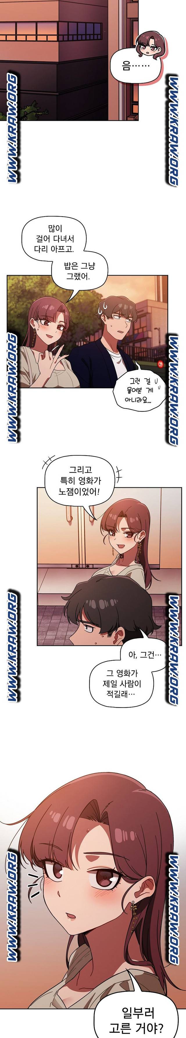 Swichon Raw - Chapter 25 [photo 18] - MangaPorn