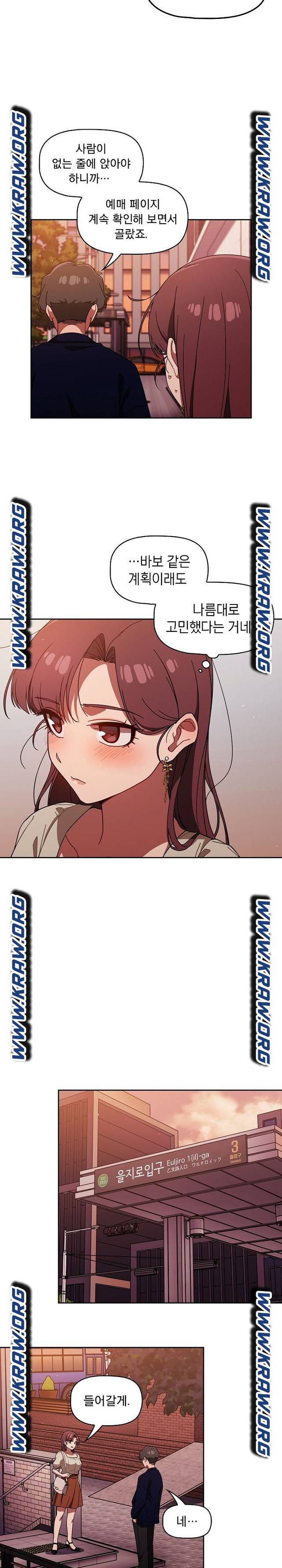 Swichon Raw - Chapter 25 [photo 19] - MangaPorn