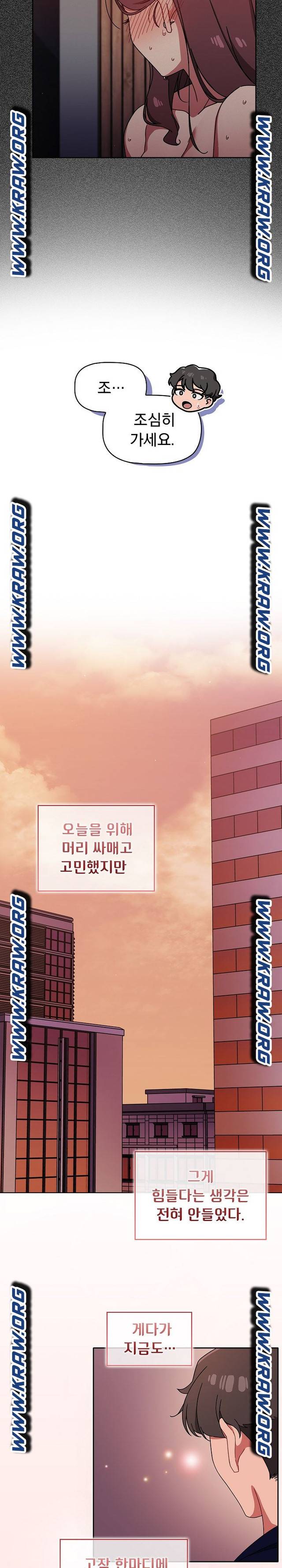 Swichon Raw - Chapter 25 [photo 21] - MangaPorn