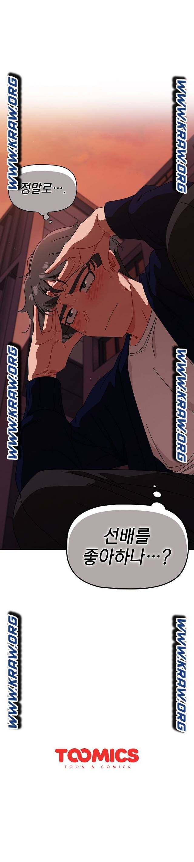 Swichon Raw - Chapter 25 [photo 23] - MangaPorn