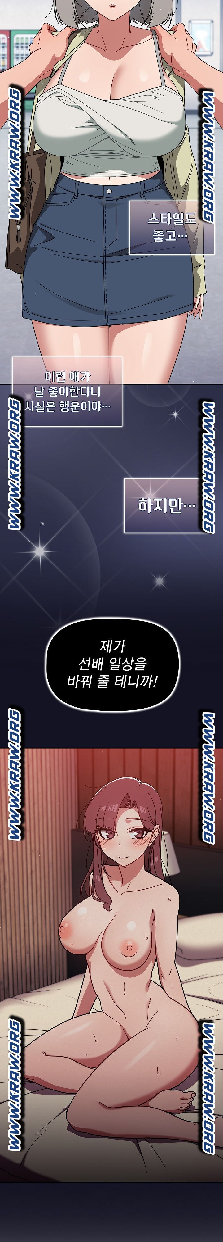 Swichon Raw - Chapter 26 [photo 16] - MangaPorn