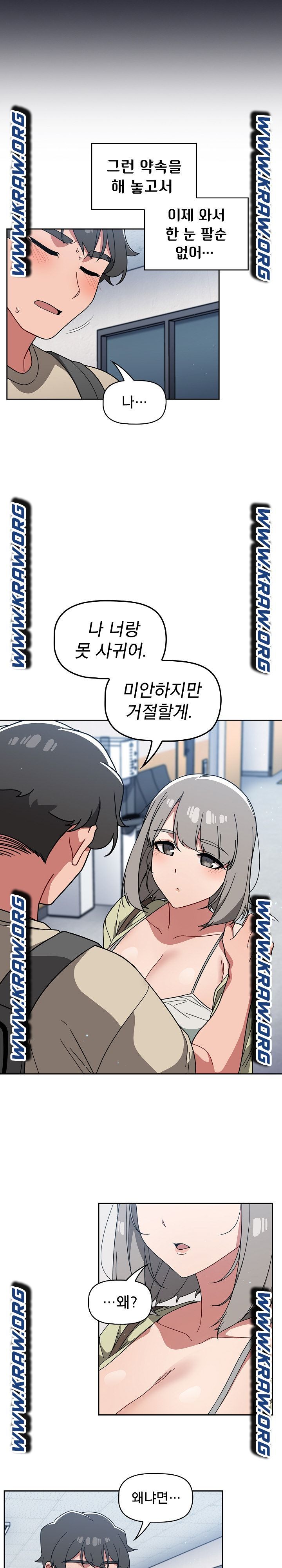 Swichon Raw - Chapter 26 [photo 17] - MangaPorn