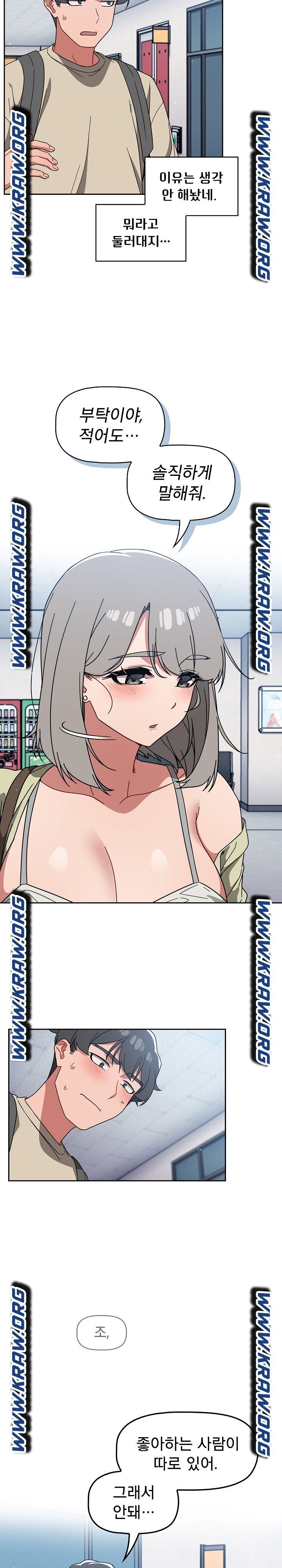 Swichon Raw - Chapter 26 [photo 18] - MangaPorn