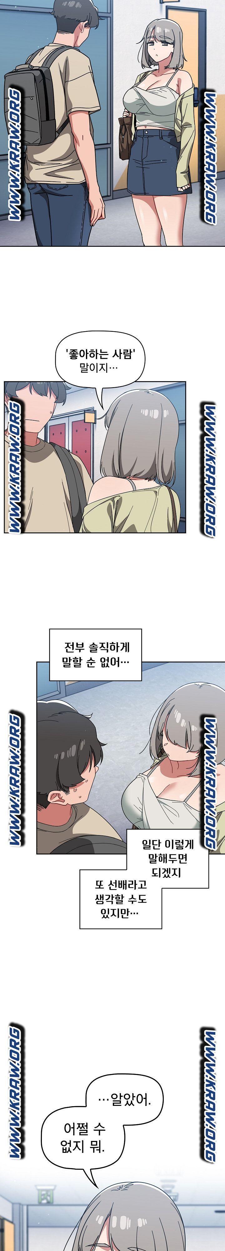 Swichon Raw - Chapter 26 [photo 19] - MangaPorn