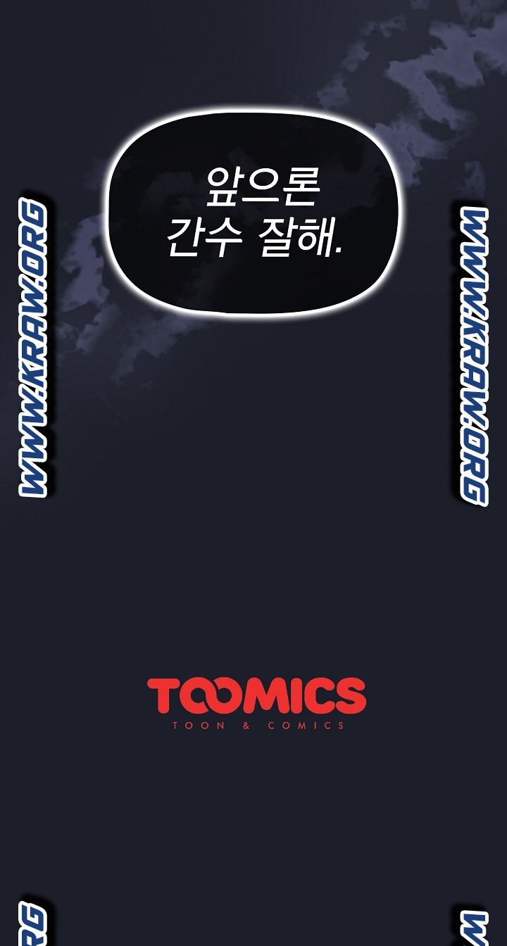 Swichon Raw - Chapter 26 [photo 22] - MangaPorn