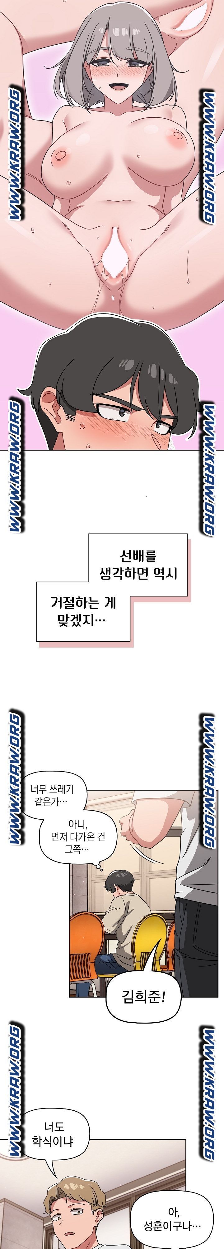 Swichon Raw - Chapter 26 [photo 5] - MangaPorn