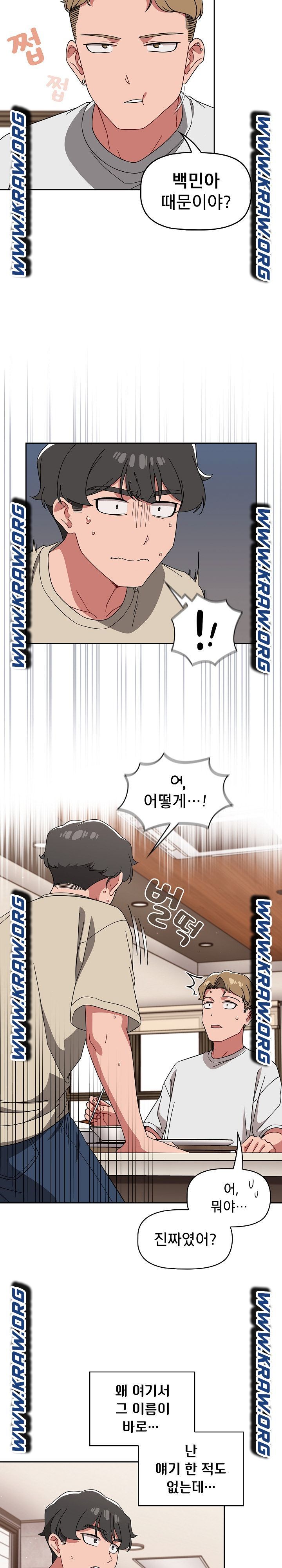 Swichon Raw - Chapter 26 [photo 7] - MangaPorn