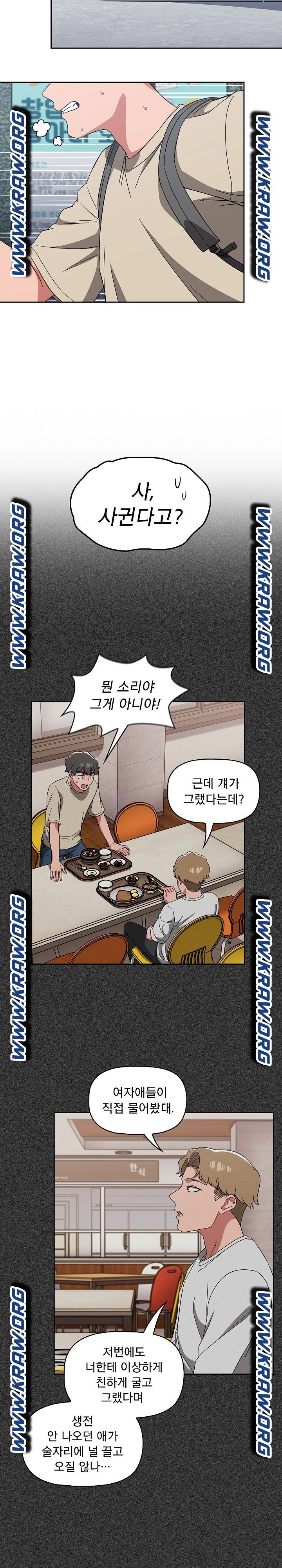 Swichon Raw - Chapter 26 [photo 9] - MangaPorn