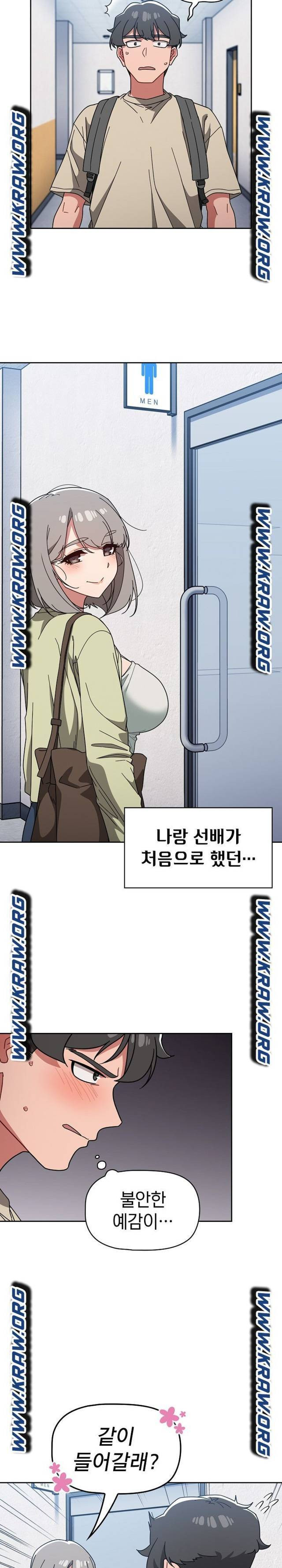 Swichon Raw - Chapter 27 [photo 17] - MangaPorn