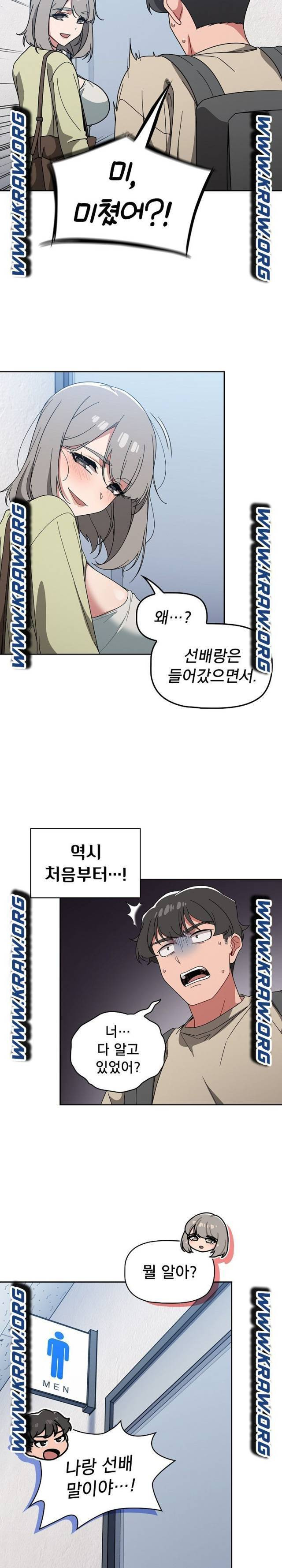 Swichon Raw - Chapter 27 [photo 18] - MangaPorn