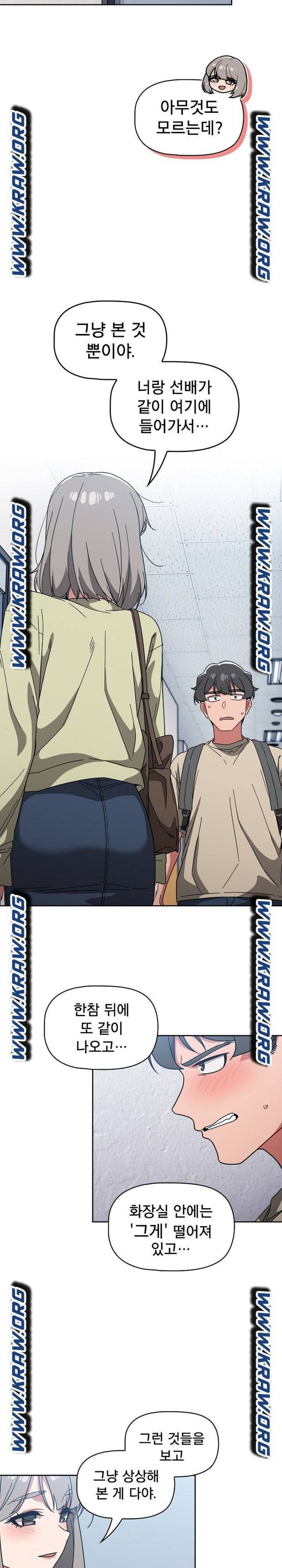 Swichon Raw - Chapter 27 [photo 19] - MangaPorn