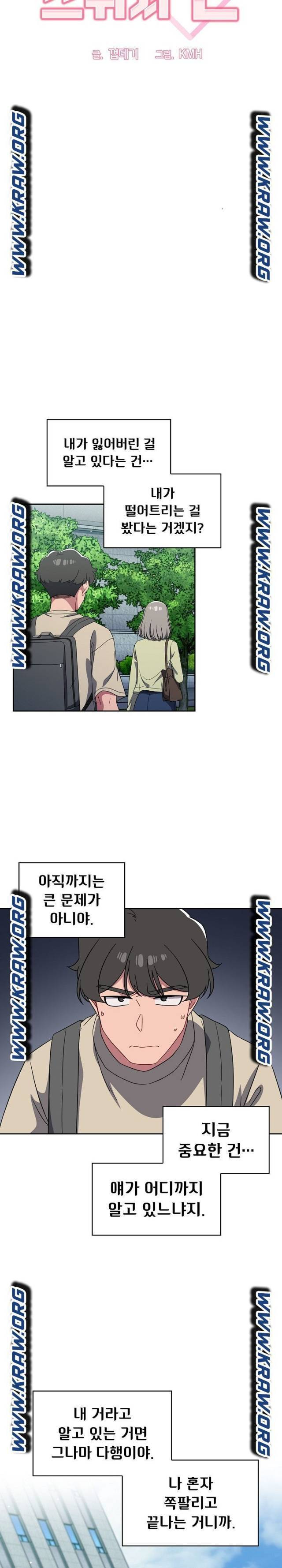 Swichon Raw - Chapter 27 [photo 4] - MangaPorn