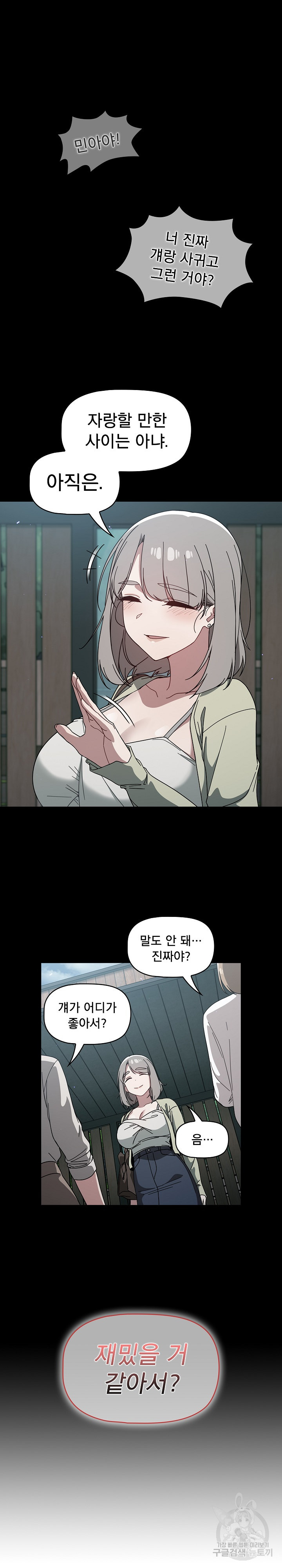 Swichon Raw - Chapter 28 [photo 10] - MangaPorn