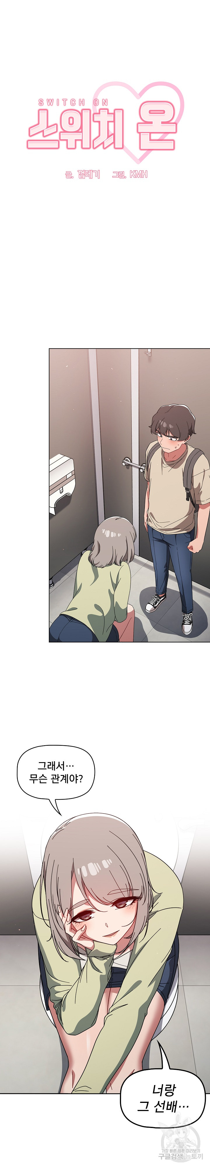 Swichon Raw - Chapter 28 [photo 11] - MangaPorn