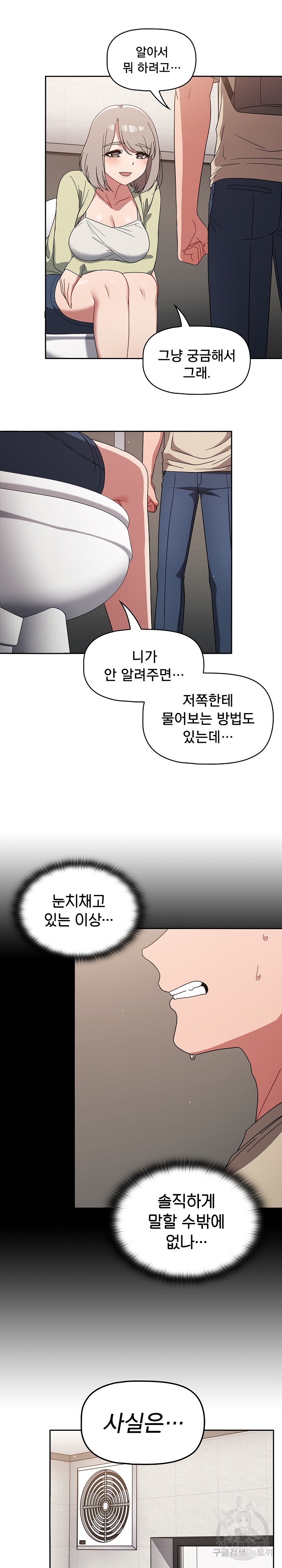 Swichon Raw - Chapter 28 [photo 12] - MangaPorn