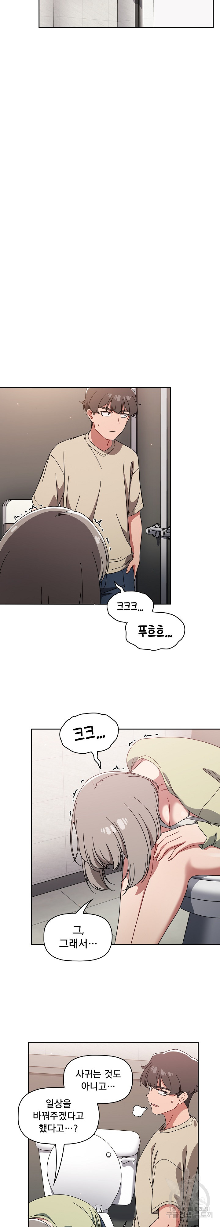 Swichon Raw - Chapter 28 [photo 13] - MangaPorn