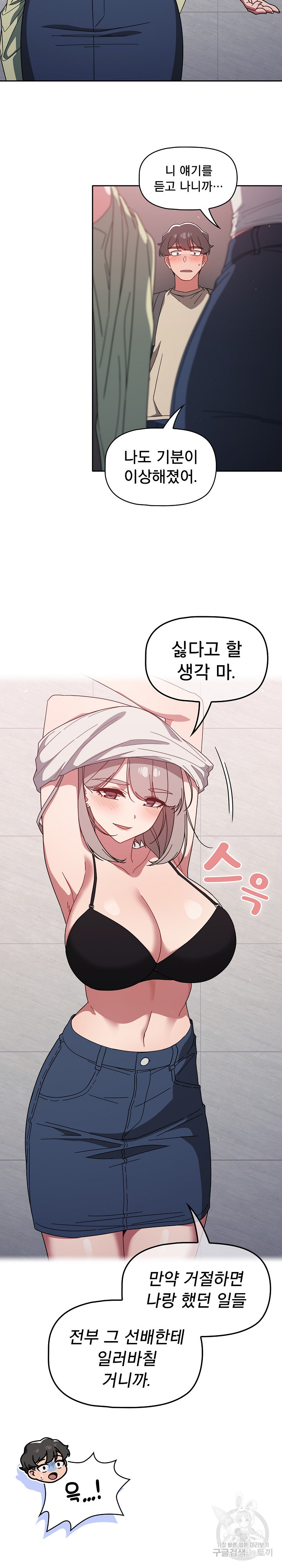 Swichon Raw - Chapter 28 [photo 16] - MangaPorn