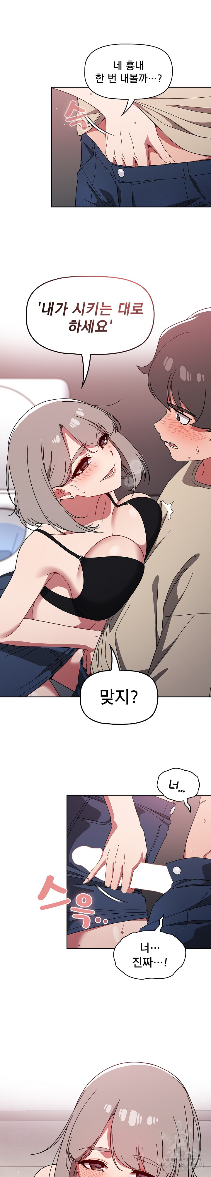 Swichon Raw - Chapter 28 [photo 17] - MangaPorn