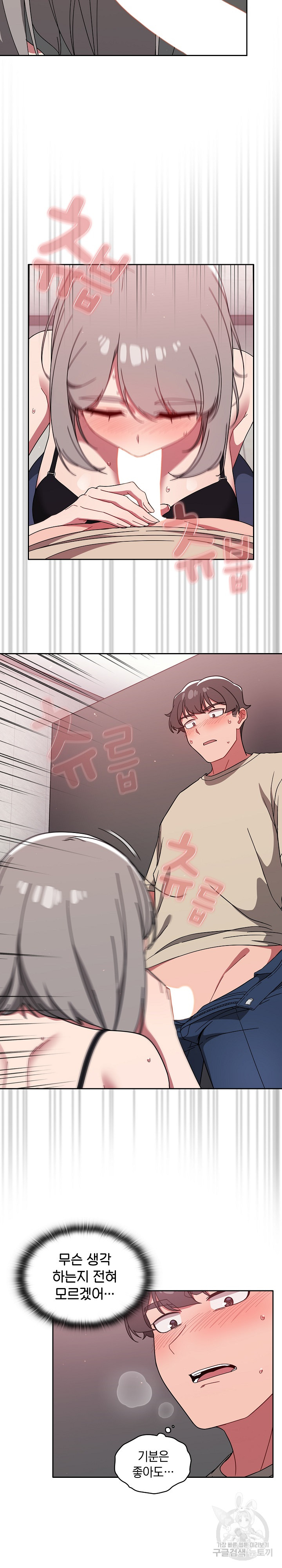 Swichon Raw - Chapter 28 [photo 19] - MangaPorn