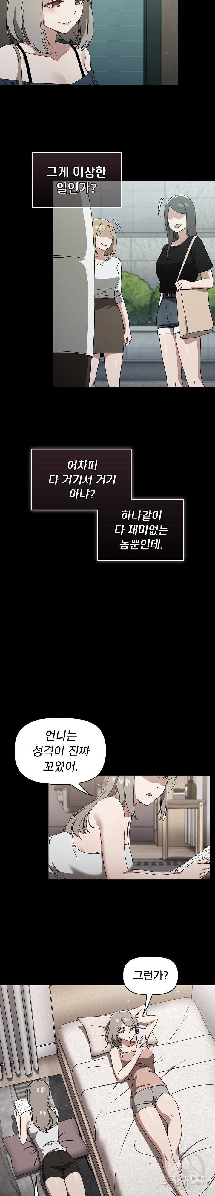 Swichon Raw - Chapter 28 [photo 2] - MangaPorn