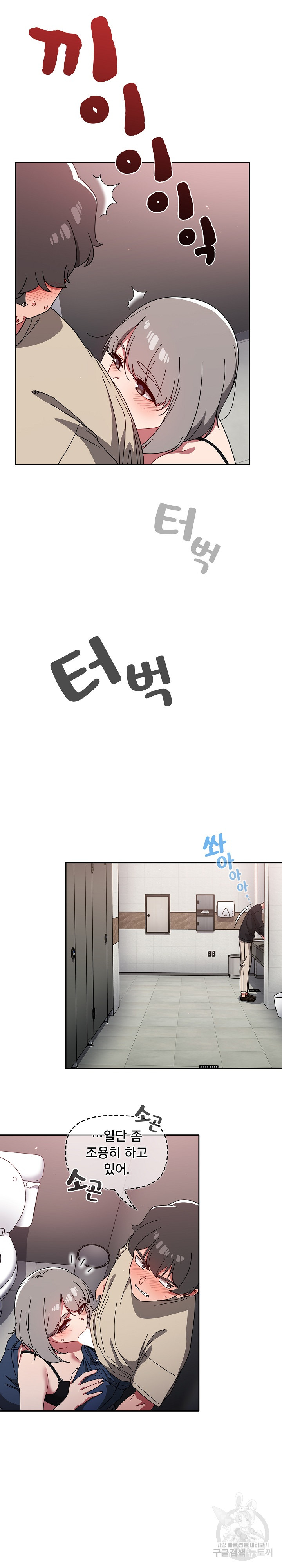 Swichon Raw - Chapter 28 [photo 20] - MangaPorn