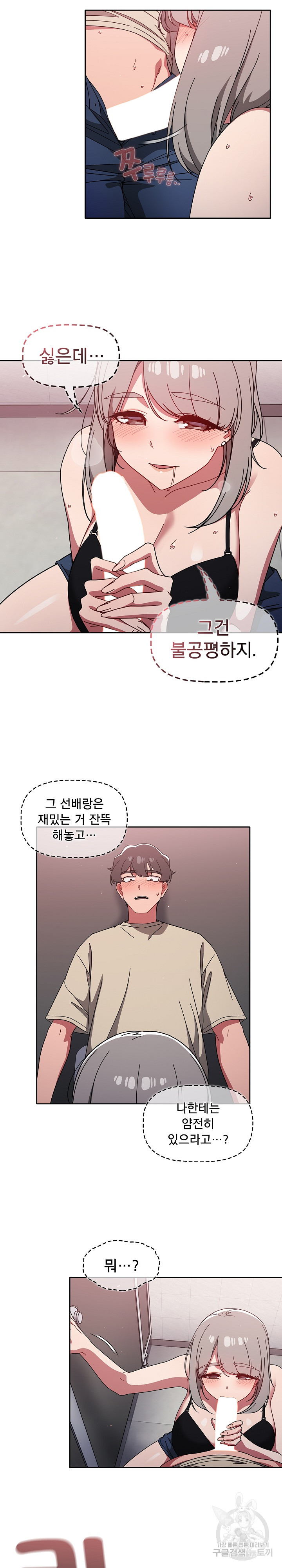 Swichon Raw - Chapter 28 [photo 21] - MangaPorn