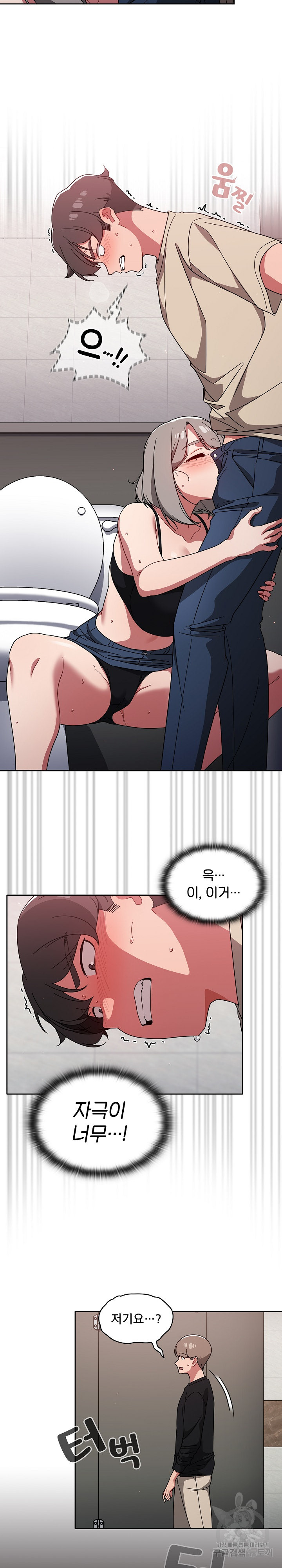 Swichon Raw - Chapter 28 [photo 23] - MangaPorn