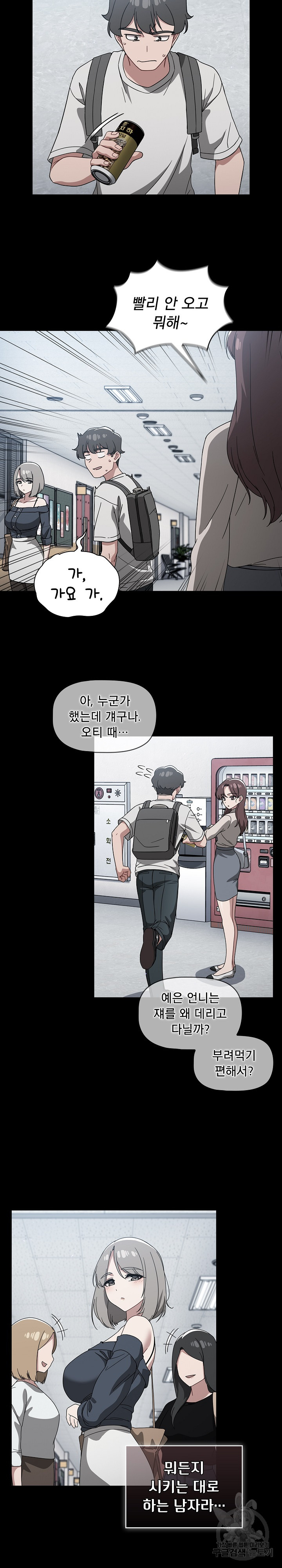 Swichon Raw - Chapter 28 [photo 5] - MangaPorn