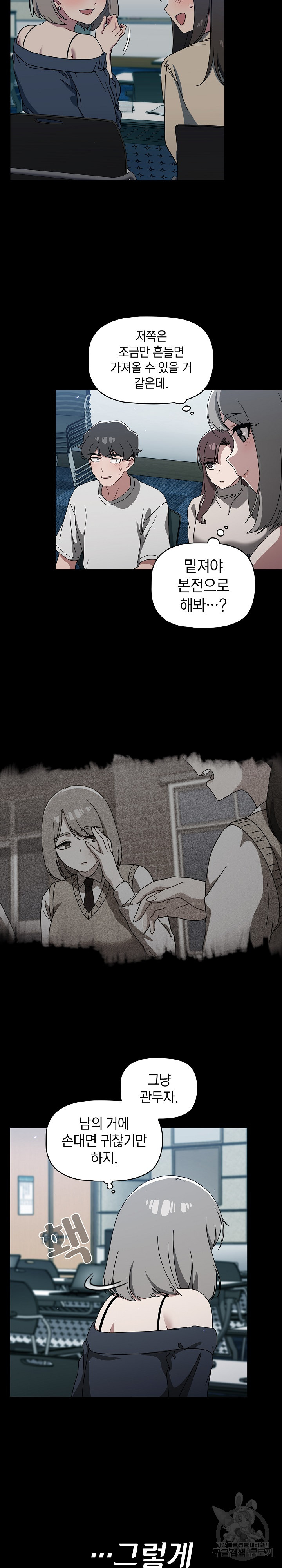 Swichon Raw - Chapter 28 [photo 7] - MangaPorn